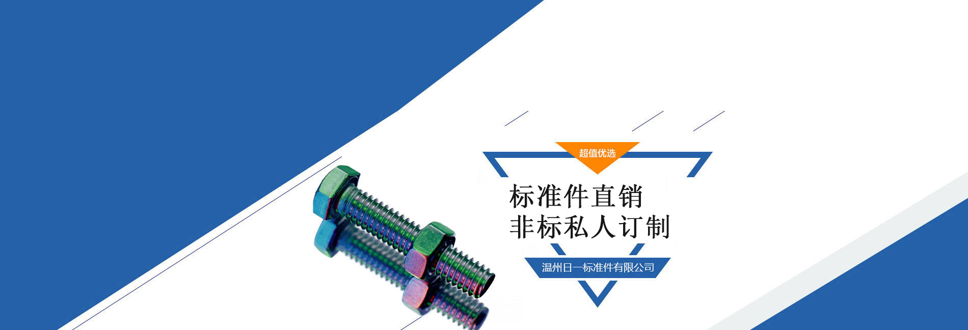 螺絲廠家，冷鐓加工